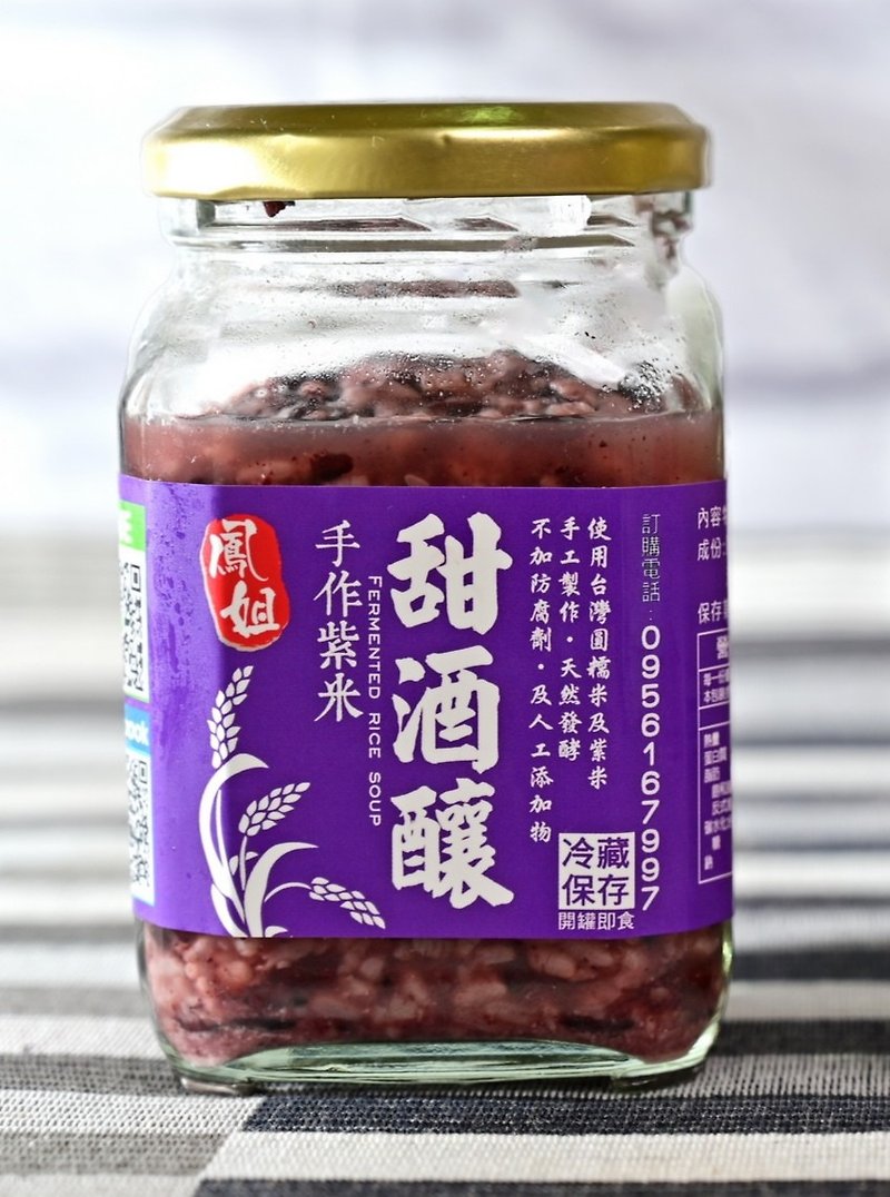 Economic Pack Purple Rice Sweet Wine Fermented by Sanli News Channel Recommended - 健康食品・サプリメント - 食材 パープル
