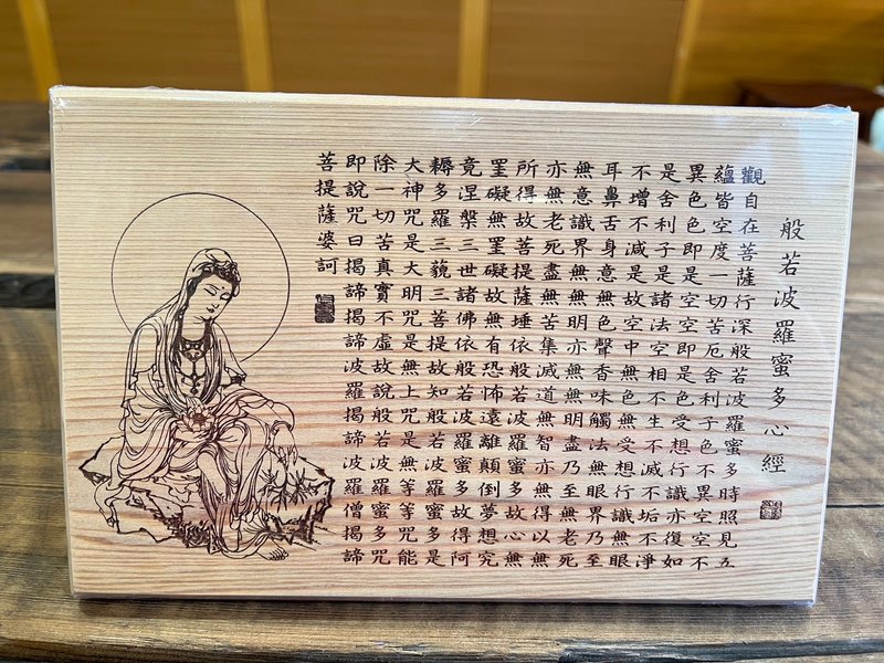 (大)心經丨台灣檜木丨擺飾設計丨雷雕丨現貨丨風水擺件 - 擺飾/家飾品 - 木頭 