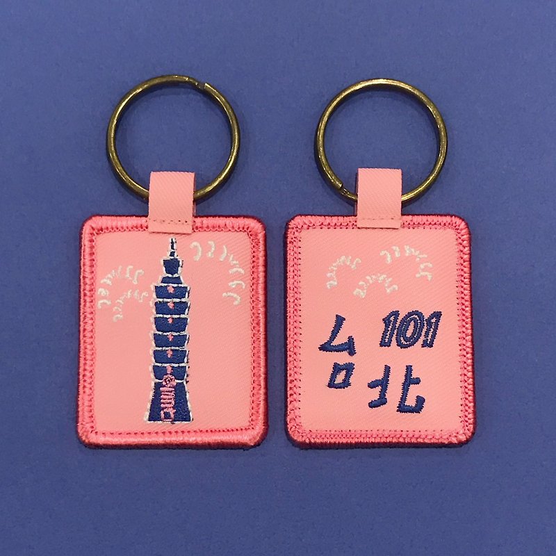 Embroidered key ring Taiwan ft. Taipei | 11 styles in total / 100 pieces of the same style can be customized - ที่ห้อยกุญแจ - โลหะ 
