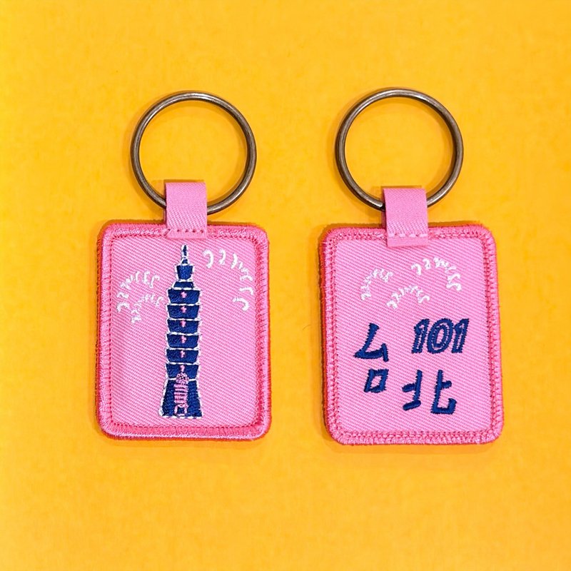 Embroidered keychain Taiwan ft. Taipei | 11 styles in total/minimum order of 100 pieces of the same style available - Keychains - Other Metals 