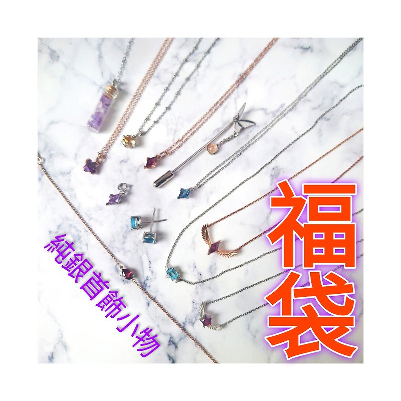 Tamasii Jewellery Silver Jewellery Lucky Bag - สร้อยคอ - เงินแท้ สีเงิน