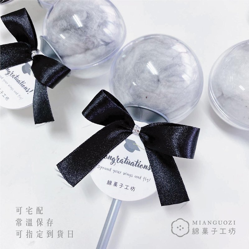 Marshmallow Lollipop - Graduation Marble - Snacks - Plastic Black
