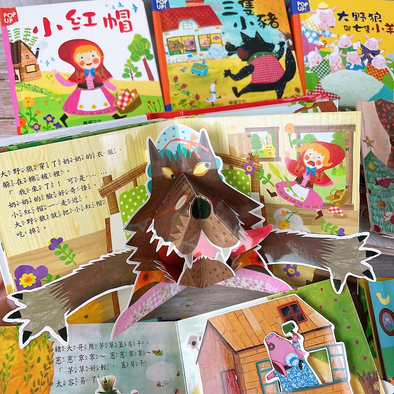 這樣讀經典最好玩 立體繪本世界童話(全套16冊) - 兒童繪本/圖書 - 紙 橘色