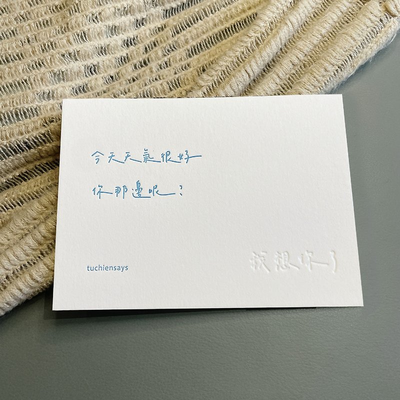 Du Qianshuo - Sincere postcard l With envelope l Extra thick pound l Special imprint l Handwritten lettering - การ์ด/โปสการ์ด - กระดาษ 