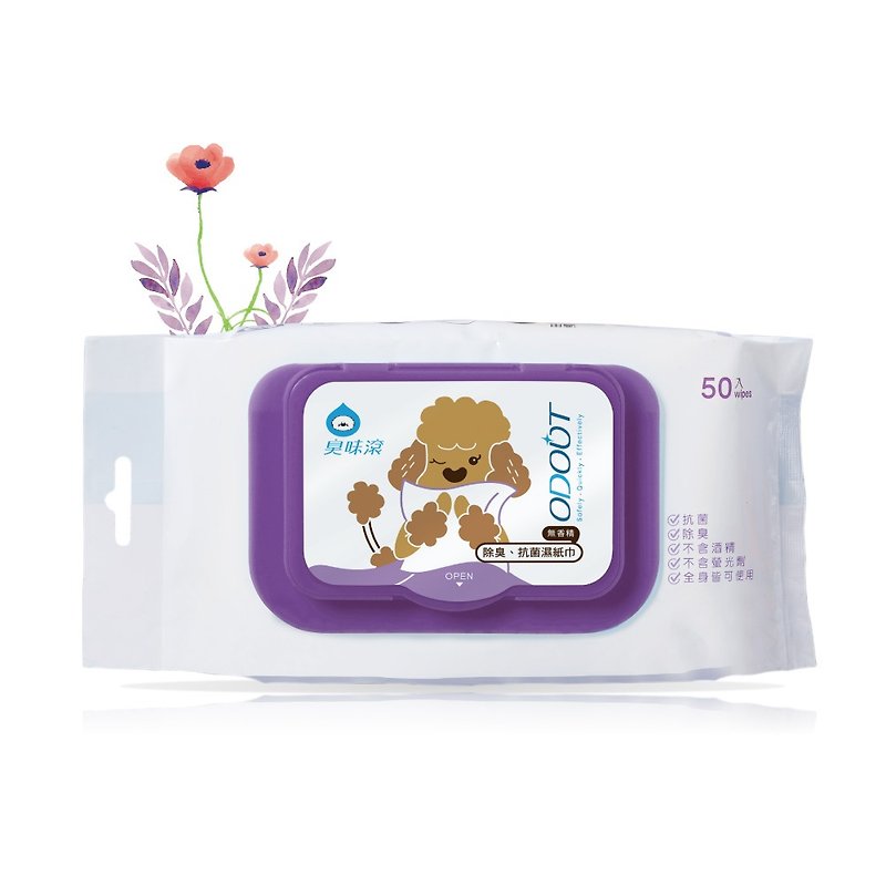 【狗用】抗菌濕紙巾50抽 - 寵物美容/清潔 - 濃縮/萃取物 紫色