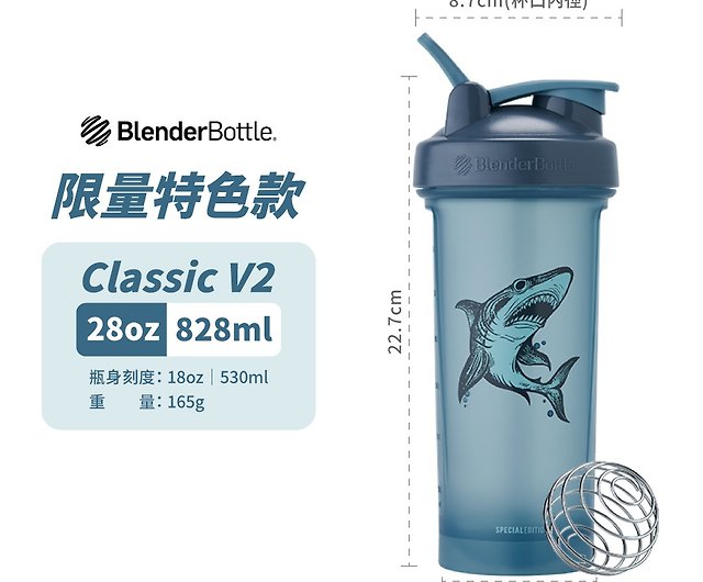 Classic™ V2 – BlenderBottle SEA