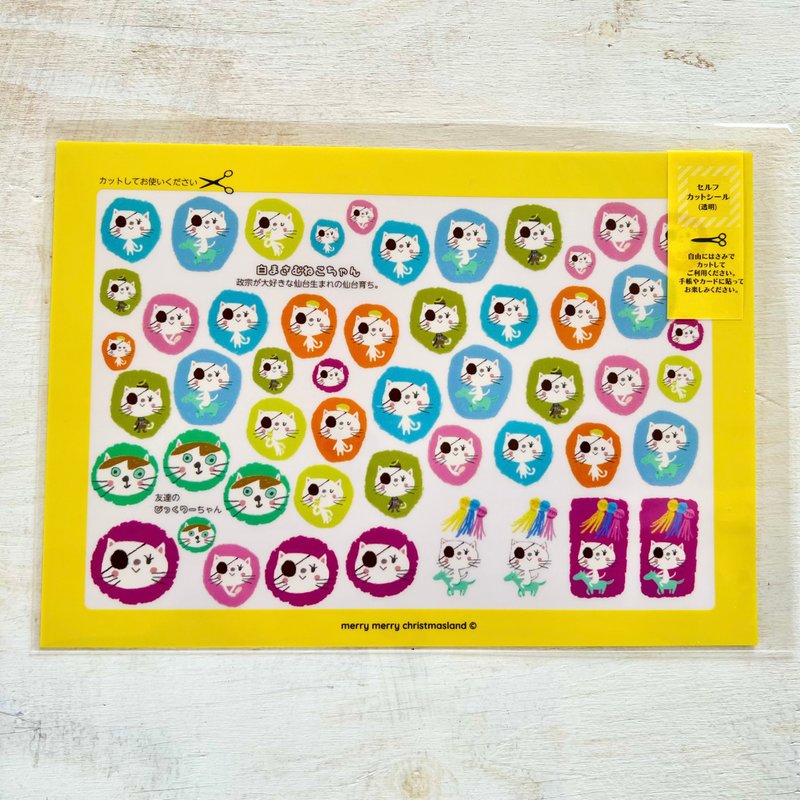 白まさむねこちゃん　セルフカットシール(透明) - 貼紙 - 紙 黃色
