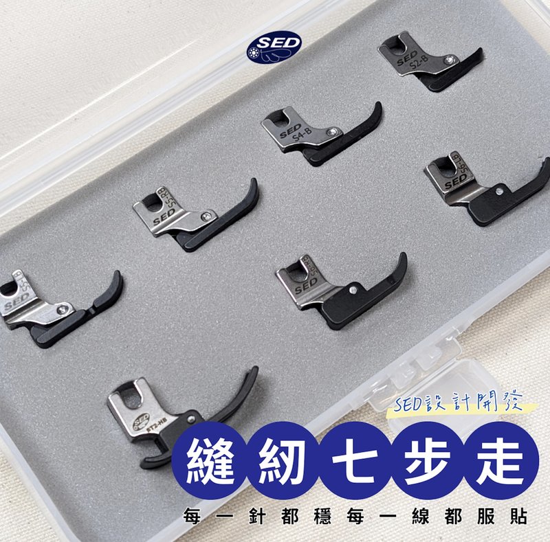 SED縫紉七步走套組 - 其他 - 其他金屬 黑色