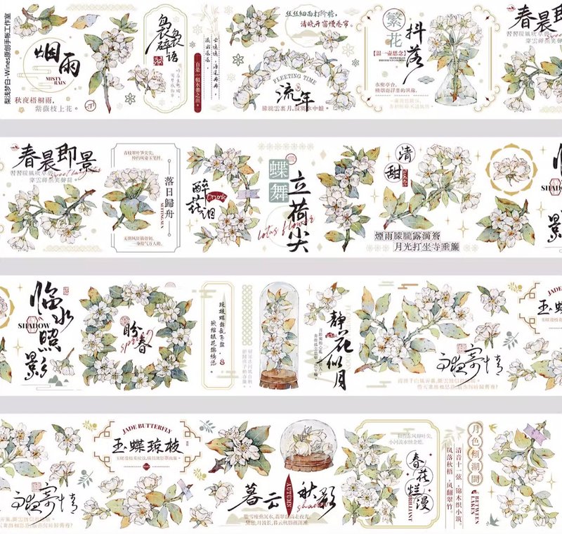 梨淺夢白 PET 紙膠帶 貝殼光  10米卷 - 紙膠帶/和紙/PET - 其他材質 白色