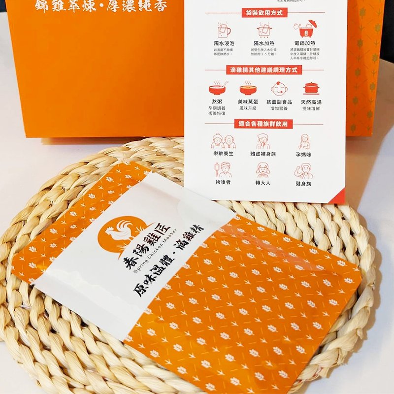 [Chunyang Chicken Maker] Science and Technology Original Warming Chicken Essence Gift Box (60ml*30 pieces + free 2 pieces) (normal temperature) - อาหารเสริมและผลิตภัณฑ์สุขภาพ - อาหารสด สีส้ม