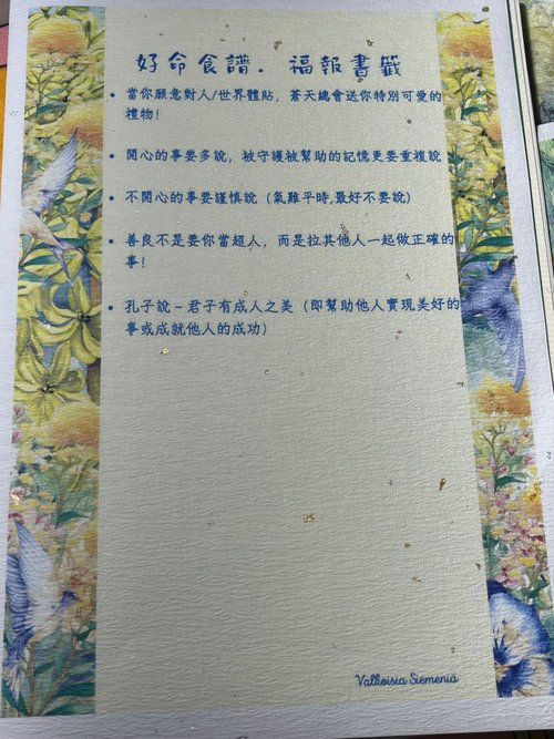 Valkoisia Siemeniä 設計師手作卡片 好命密碼 耐挫力 容錯力 可DIY搭配A5相框