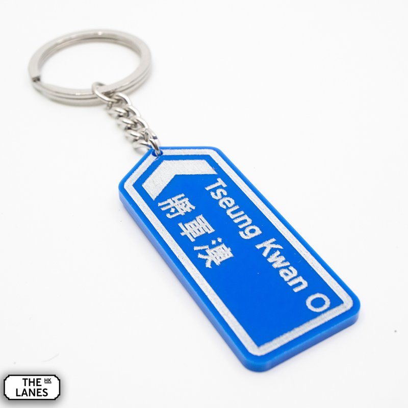 Hong Kong road sign Tseung Kwan O key chain - Keychains - Plastic White