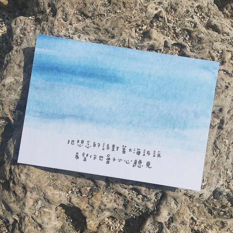 The Whisper / Postcard - การ์ด/โปสการ์ด - กระดาษ สีน้ำเงิน