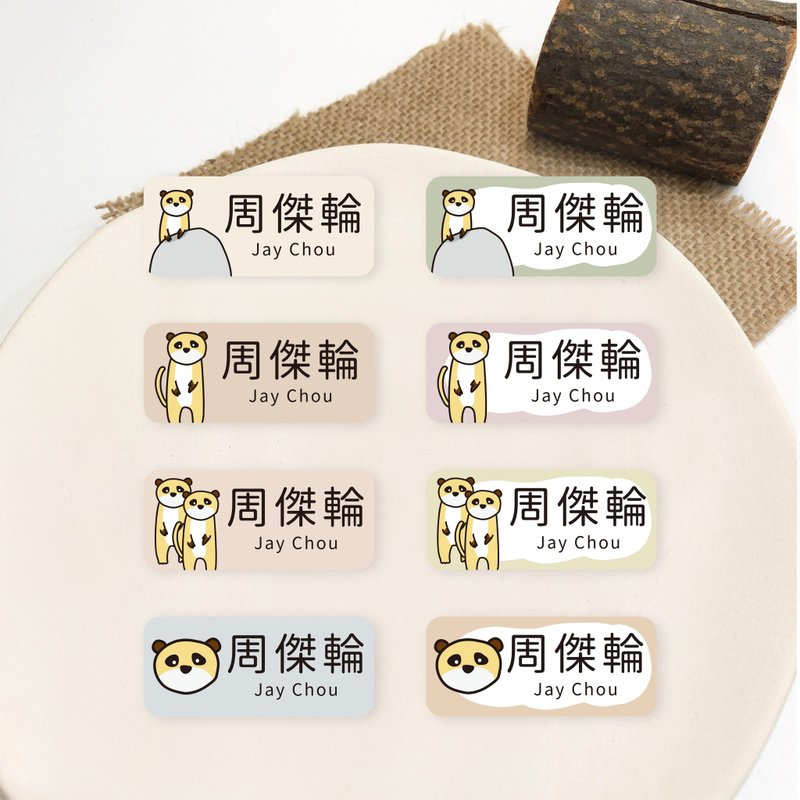 Customized | Rectangular name sticker-Foxmeng 140 pieces - สติกเกอร์ - วัสดุอื่นๆ 