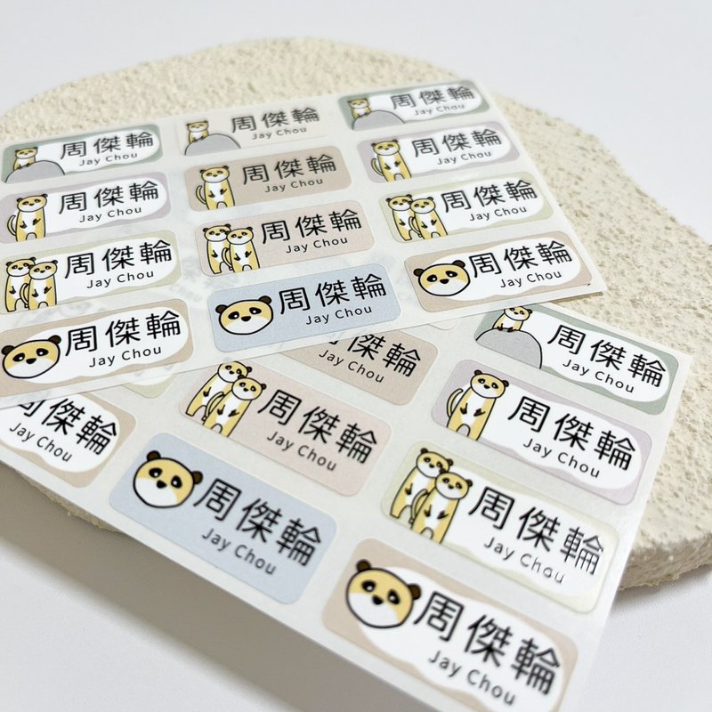 客製 | 長方形姓名貼-狐蒙 288張入 - 貼紙 - 其他材質 