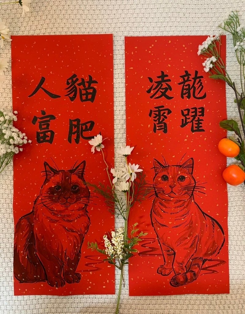 客製化寵物春聯 | 大張全身 | 獨一無二的萌寵祝福 - 客製化寵物商品 - 紙 紅色