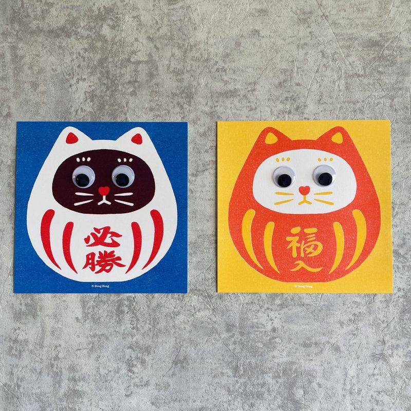 乒乓貓達摩/孔版印刷海報/19*19cm/活動眼睛/必勝&福入 - 海報/掛畫/掛布 - 紙 多色