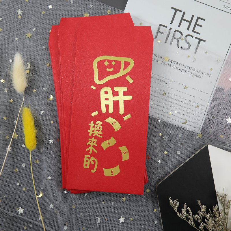 tiger cat couplet red packet new year design purrpurrpapa red envelope envelope - Chinese New Year - Paper Red