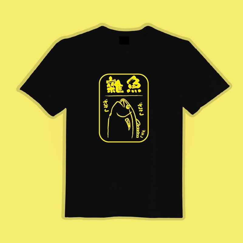 雜魚 日文 衣服 插畫 文字 T恤 童裝 短袖 惡搞 黑T 童裝 吸濕排 - 男 T 恤 - 棉．麻 多色