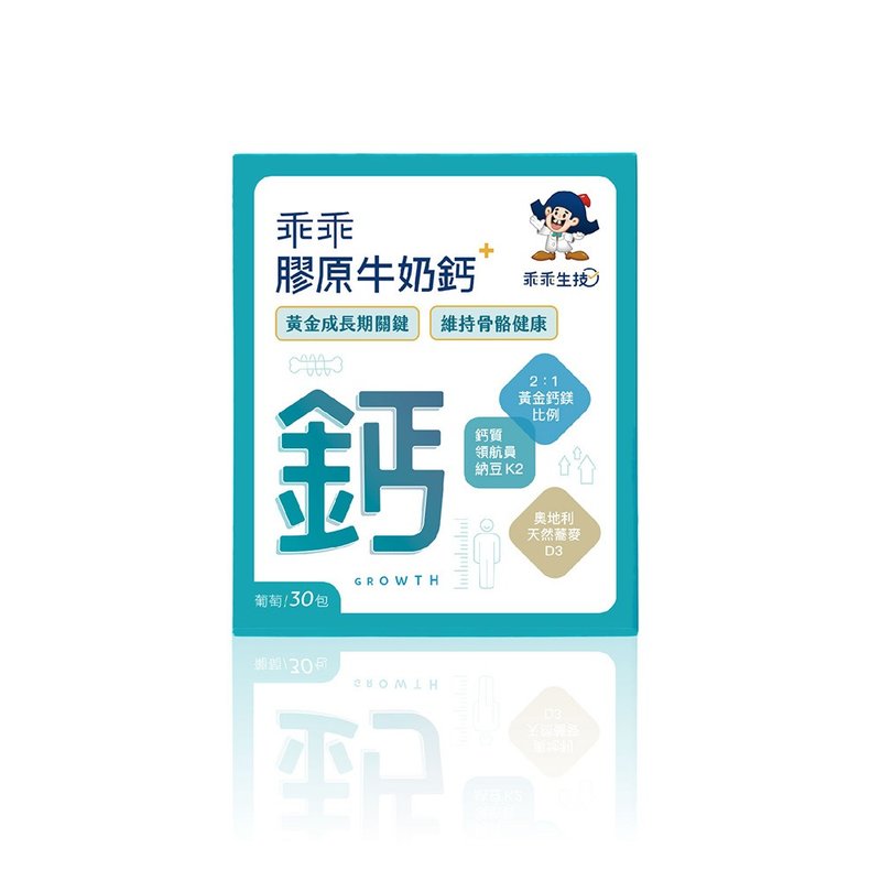 【乖乖生技】乖乖膠原牛奶鈣 30包/盒 - 養生/保健食品/飲品 - 其他材質 