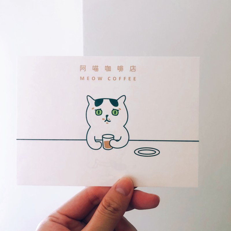阿喵咖啡店 / 明信片 - 卡片/明信片 - 紙 