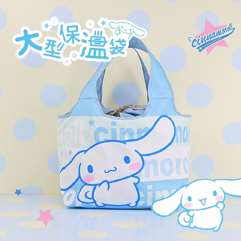 Sanrio big-eared dog fresh shopping large-scale universal bag four seasons picnic large-scale cold storage bag - อื่นๆ - ไนลอน หลากหลายสี