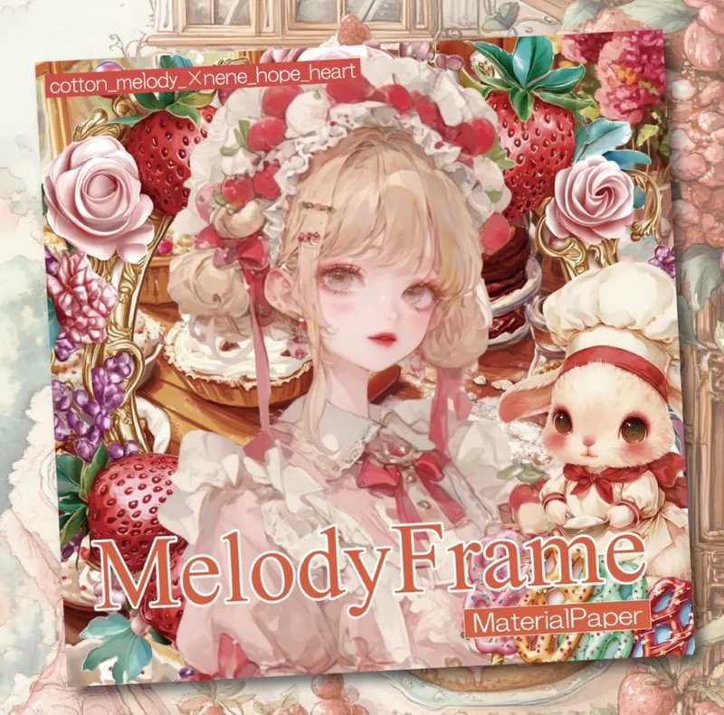 Melody Frame Material Paper - 其他 - 紙 咖啡色