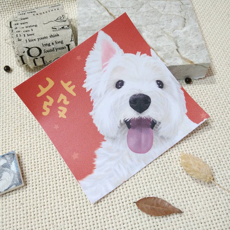 YA-Spring Festival Couplets-Waterproof Stickers~Leishi Seals-Hui Chun-Fu Stickers-West Highland White Terrier - Chinese New Year - Waterproof Material 