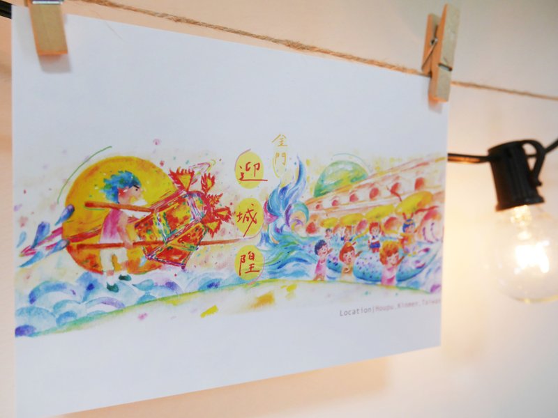 小島明信片_浯島迎城隍 postcard - 卡片/明信片 - 紙 多色