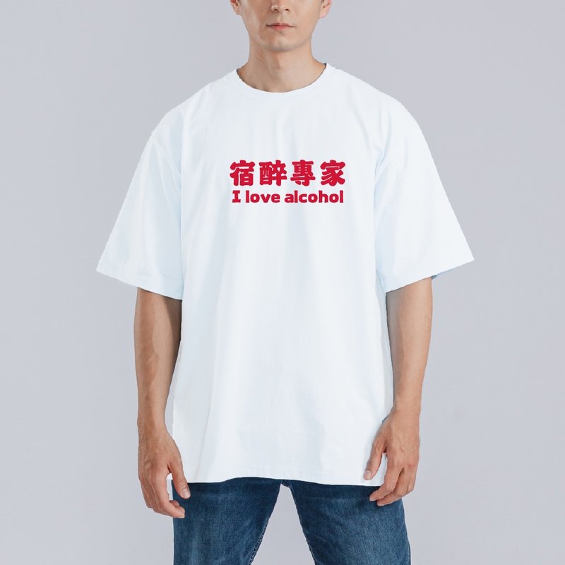 宿醉 專家 喝酒 必穿 衣服 T恤 童裝 黑T 寬版 純棉 涼感衣 白T - 男 T 恤 - 棉．麻 多色