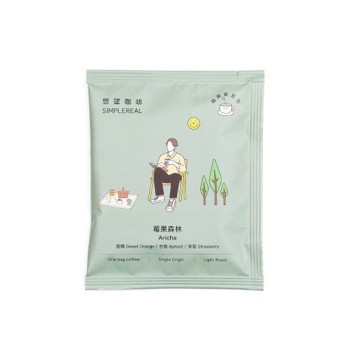 SIMPLEREAL 想望咖啡 莓果森林/淺焙/甜橘、杏桃、草莓 掛耳/浸泡包1/5/10入