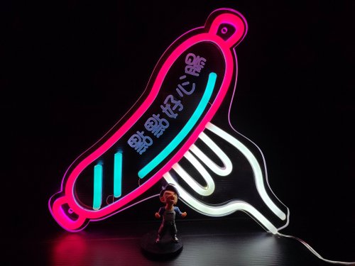 I-Design 【客製化商品】LED 霓虹燈 空間氛圍小夜燈 熱狗腸