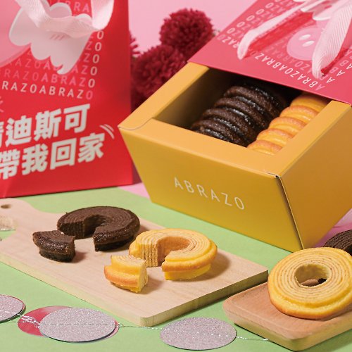 愛不囉嗦 ( 唐氏症基金會 ) 【愛不囉嗦】甜蜜馨意 年輪蛋糕禮盒