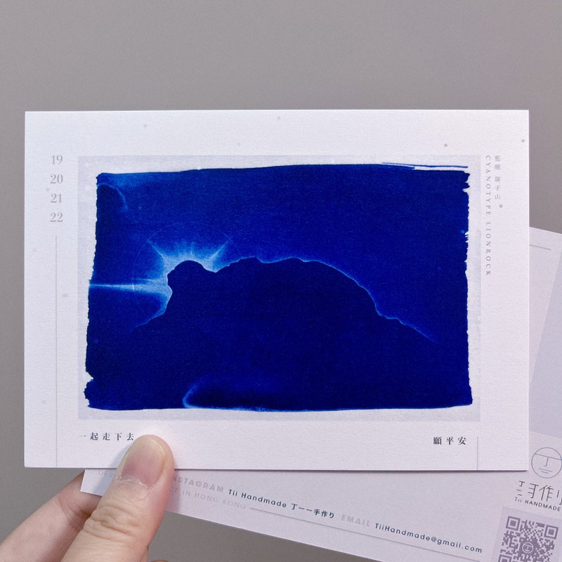 獅子山 藍曬複印 明信片 POSTCARD 心意卡 聖誕卡 香港設計 - 卡片/明信片 - 紙 藍色