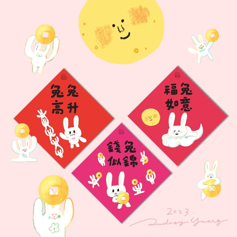 【専用組み合わせ】フツ春節連句（3個セット） - ご祝儀袋・ポチ袋 - 紙 レッド