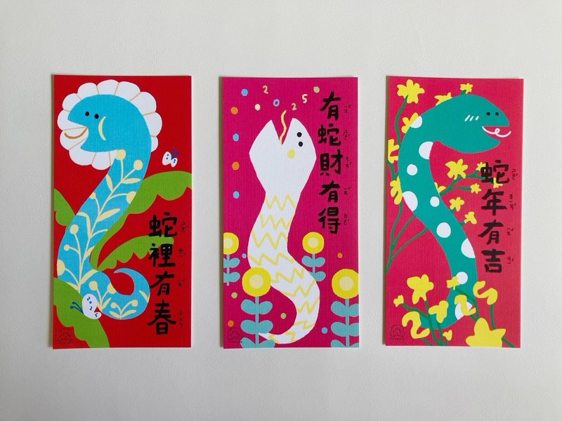 [Exclusive Combination] 2025 Year of the Snake Lucky Spring Couplets (set of 3) - ถุงอั่งเปา/ตุ้ยเลี้ยง - กระดาษ สีแดง