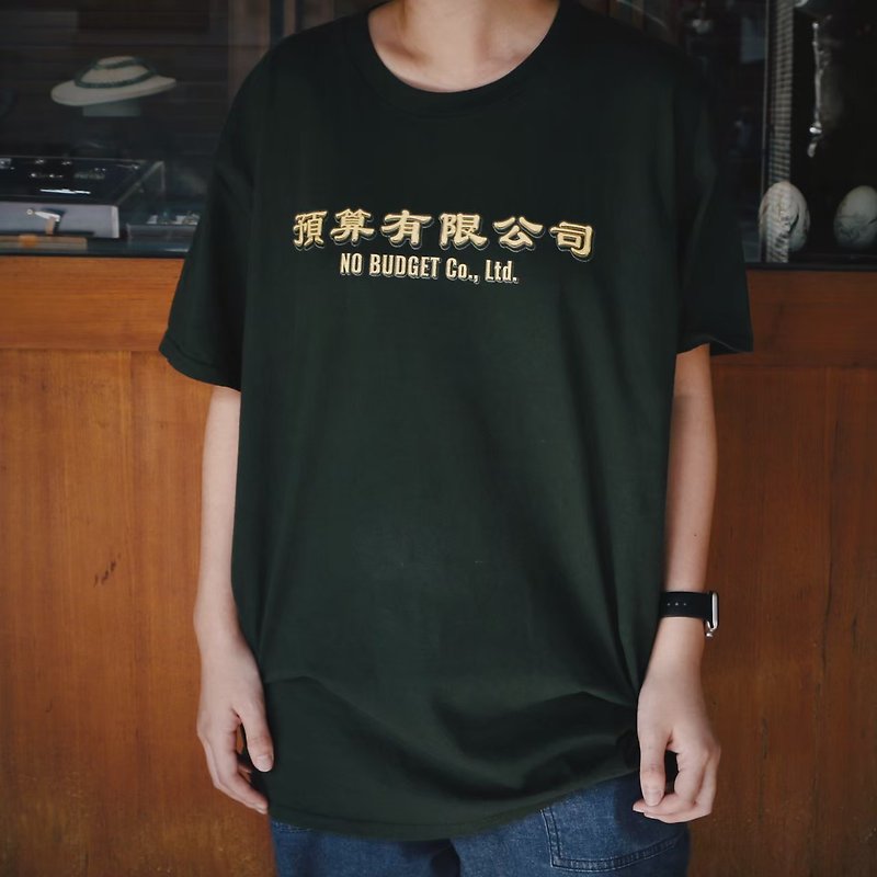 Ugly Store Baigeegee Budget Co., Ltd. Short Sleeve T-shirt - เสื้อยืดผู้ชาย - ผ้าฝ้าย/ผ้าลินิน สีเขียว