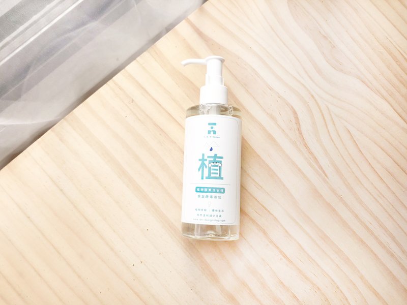 天然植萃山系酵素洗衣精 - 250ml Laundry Detergent - 洗衣精/衣物清潔 - 塑膠 白色