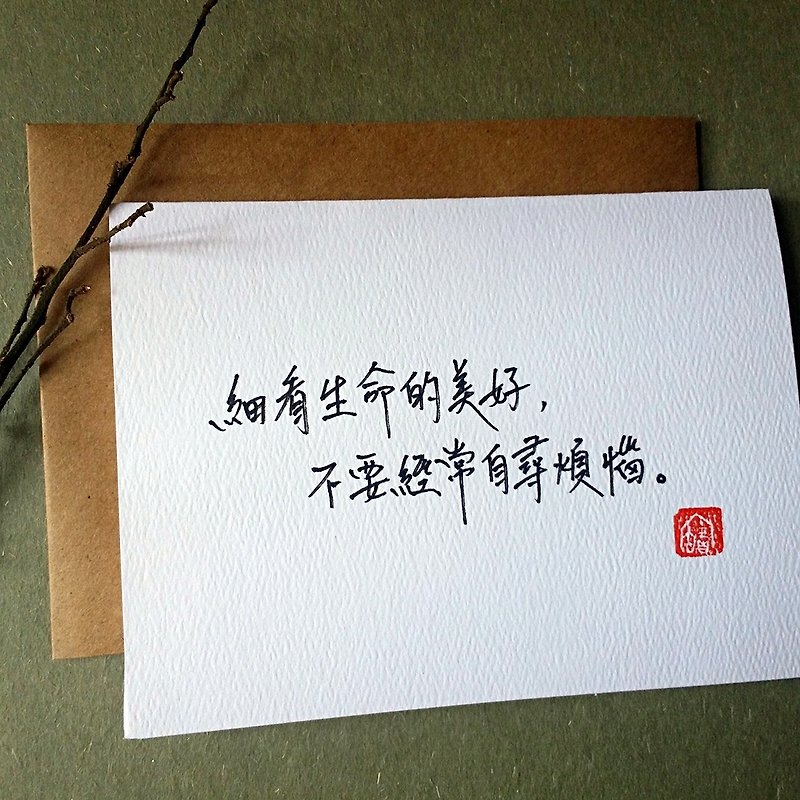 Handwritten sentence card (original) - การ์ด/โปสการ์ด - กระดาษ หลากหลายสี
