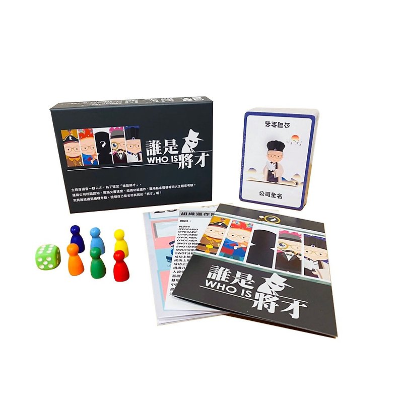 [The latest weapon for newcomer training] Team consensus board game: who is the general - บอร์ดเกม - กระดาษ สีเขียว