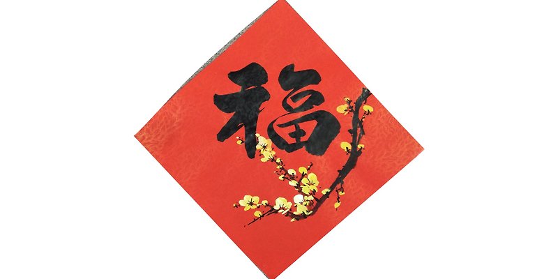 [Spring Festival Posters] New Year's handwritten Spring Festival couplets / hand-painted creative Spring Festival couplets - Dou Fang l Fu - Wax - Chinese New Year - Paper Red