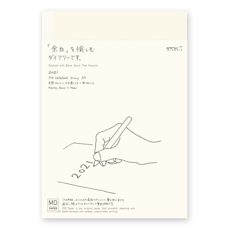MIDORI MD NOTEBOOK手帳日記 A5 - 筆記本/手帳 - 紙 多色