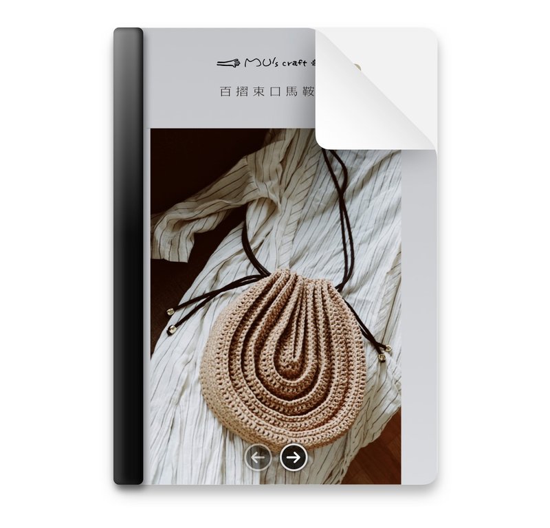 百摺束口馬鞍包 編織說明書 - 手工藝教學/工具書 - 其他材質 