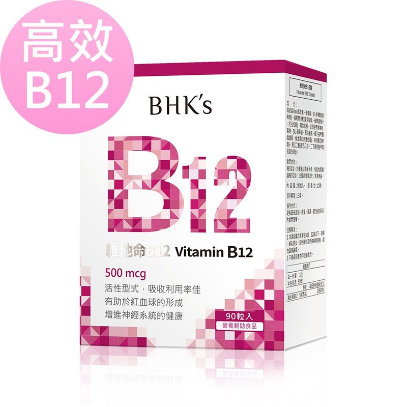 BHK's Vitamin B12 Tablets (90 tablets/box) - อาหารเสริมและผลิตภัณฑ์สุขภาพ - วัสดุอื่นๆ สีแดง