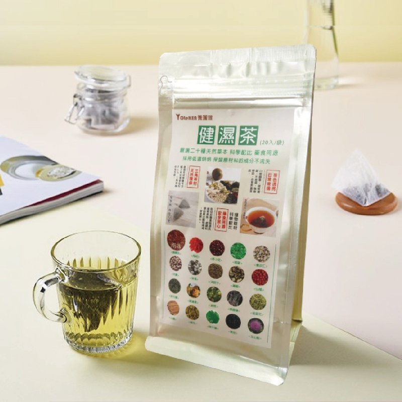 健濕茶x濕濕茶x促進代謝x青春美麗 - 茶葉/茶包/水果茶 - 其他材質 