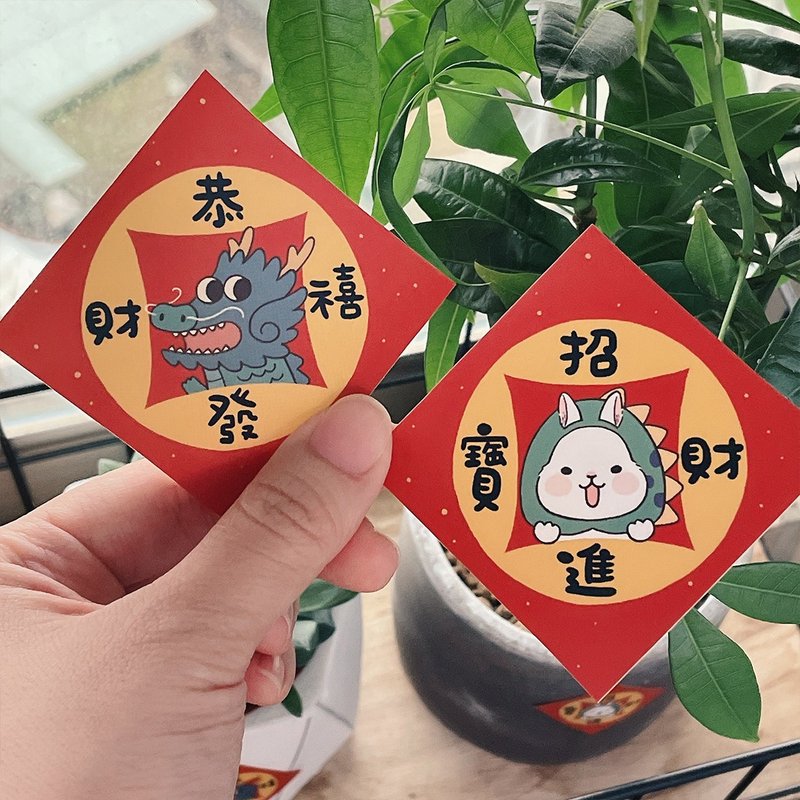 6cm Year of the Dragon small Spring Festival couplets stickers, matte and waterproof, 2 pieces in a set to congratulate and bring wealth, one piece each - Chinese New Year - Paper Red