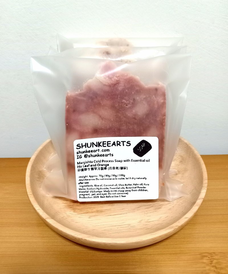 印度野生茜草冷製皂 (抗衰老/皺紋) 約70g - 番梘/手工皂/肥皂 - 其他材質 黑色