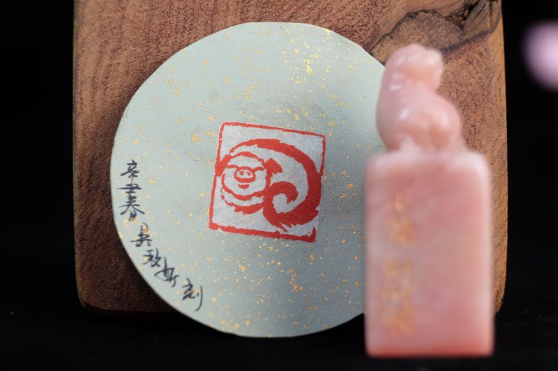 【Print Button Seal Engraving】Romantic Clouds and Mountains—Pig (Shaw Shape) - Stamps & Stamp Pads - Stone Pink