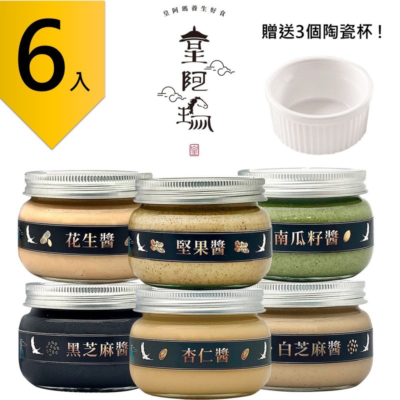 Huang Ama-Black Tahini Butter+White Tahini Butter+Peanut Butter+Almond Butter+Pumpkin Seed Butter+Nut Butter 300g/ - Jams & Spreads - Concentrate & Extracts Khaki