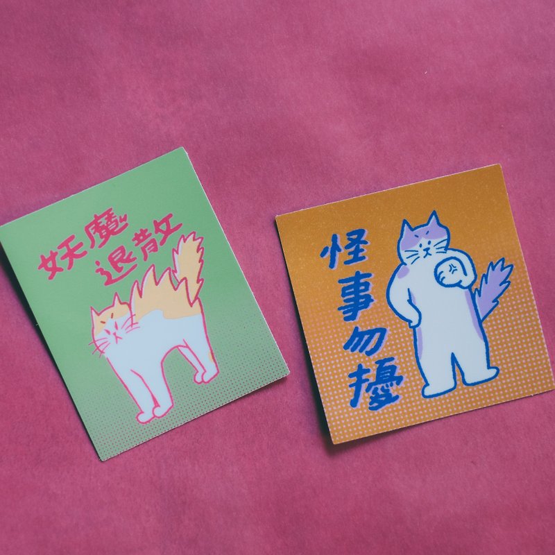 手描きイラスト 光沢耐水大判ステッカー 猫猫のささやき - シール - 紙 グリーン